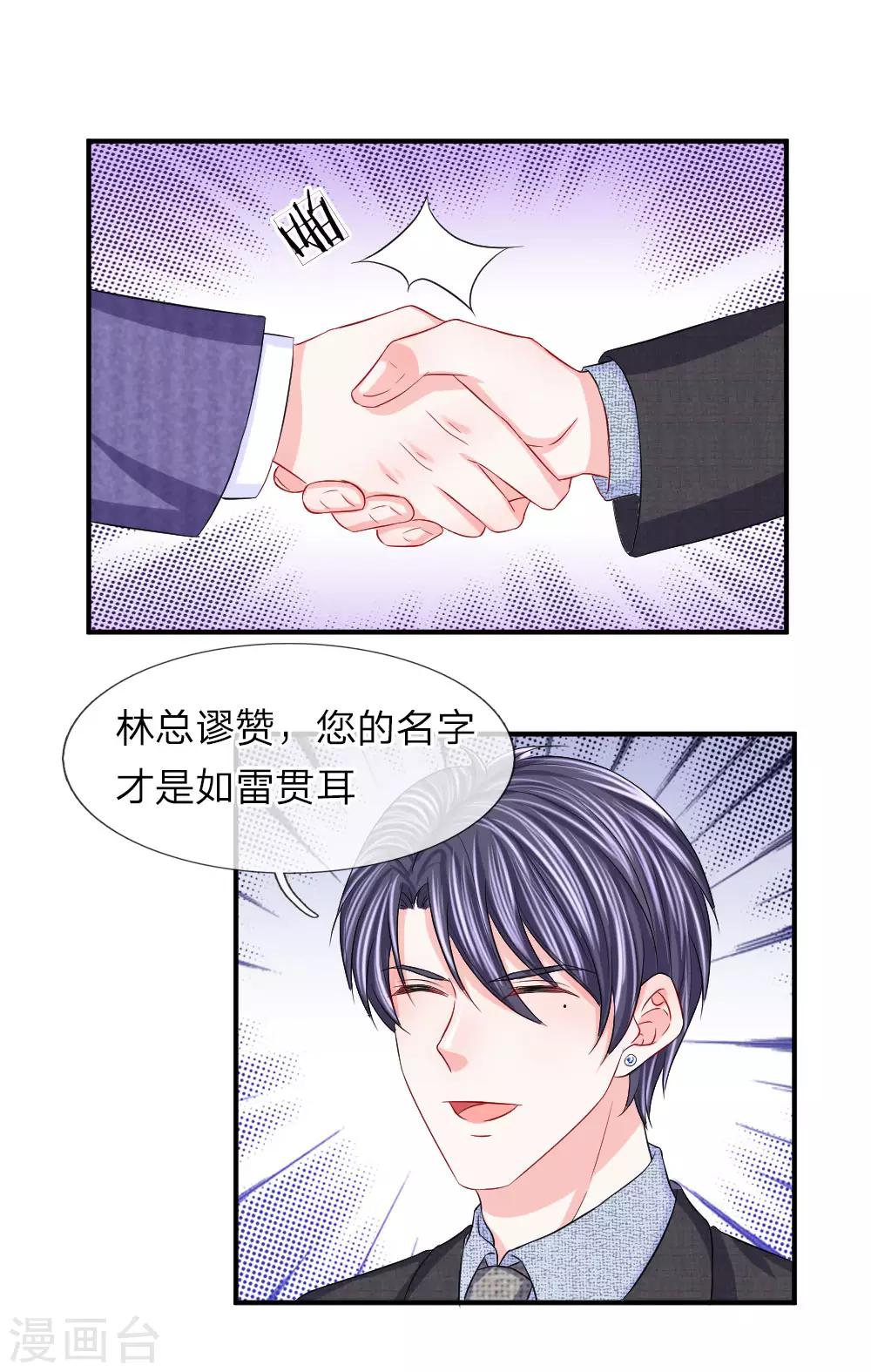 第82话 针尖相对-第83话