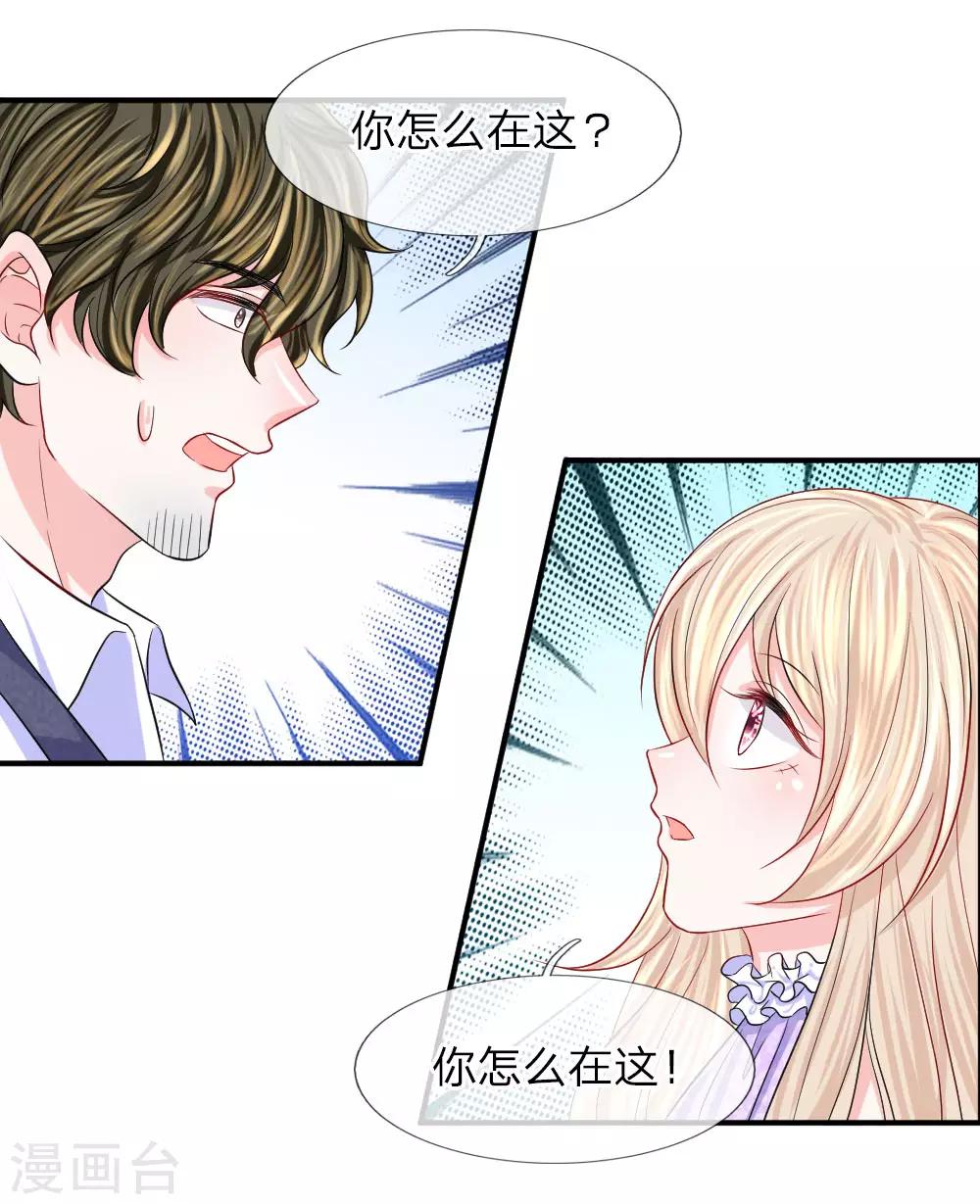 第82话 针尖相对-第83话