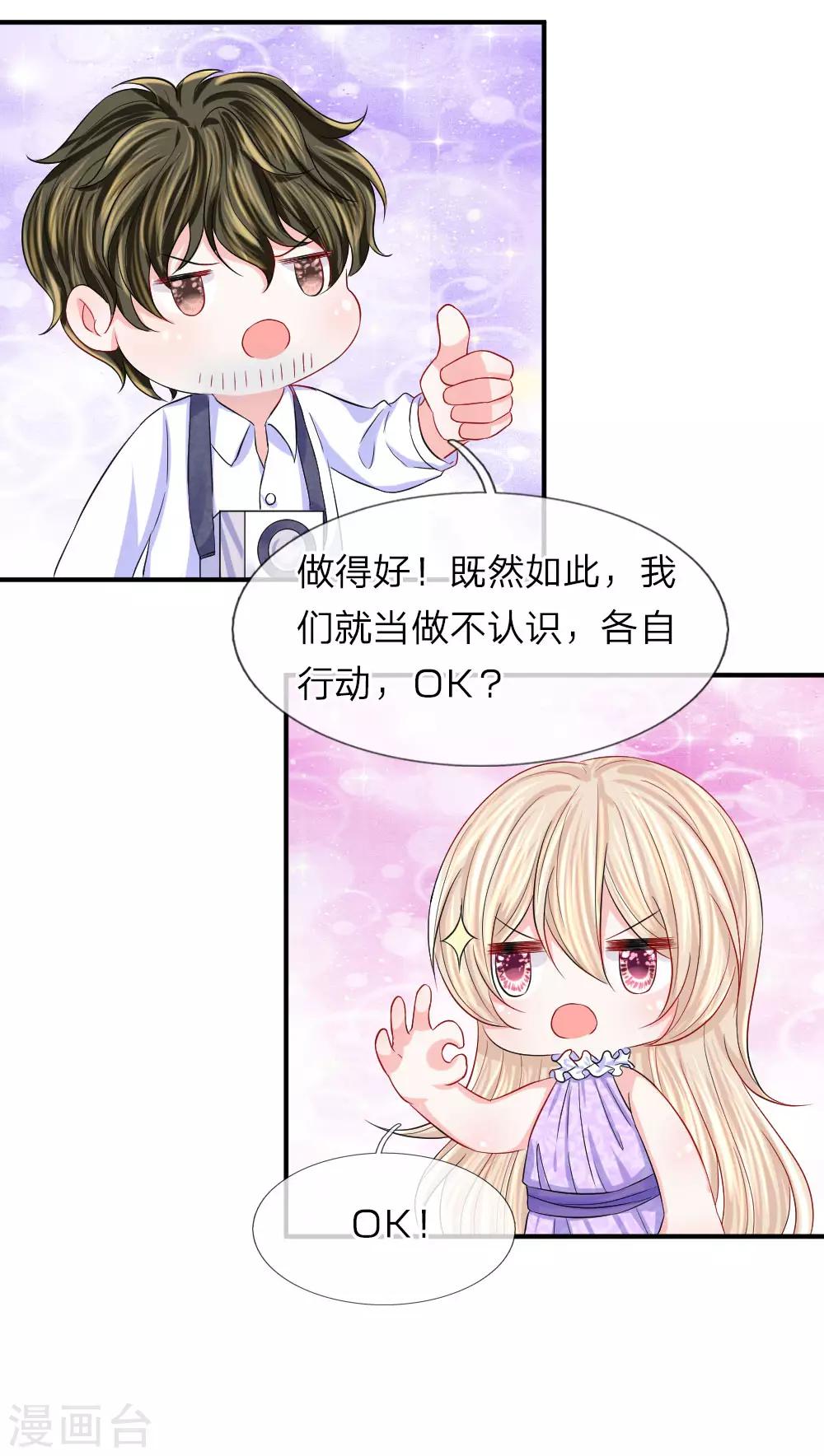 第82话 针尖相对-第83话