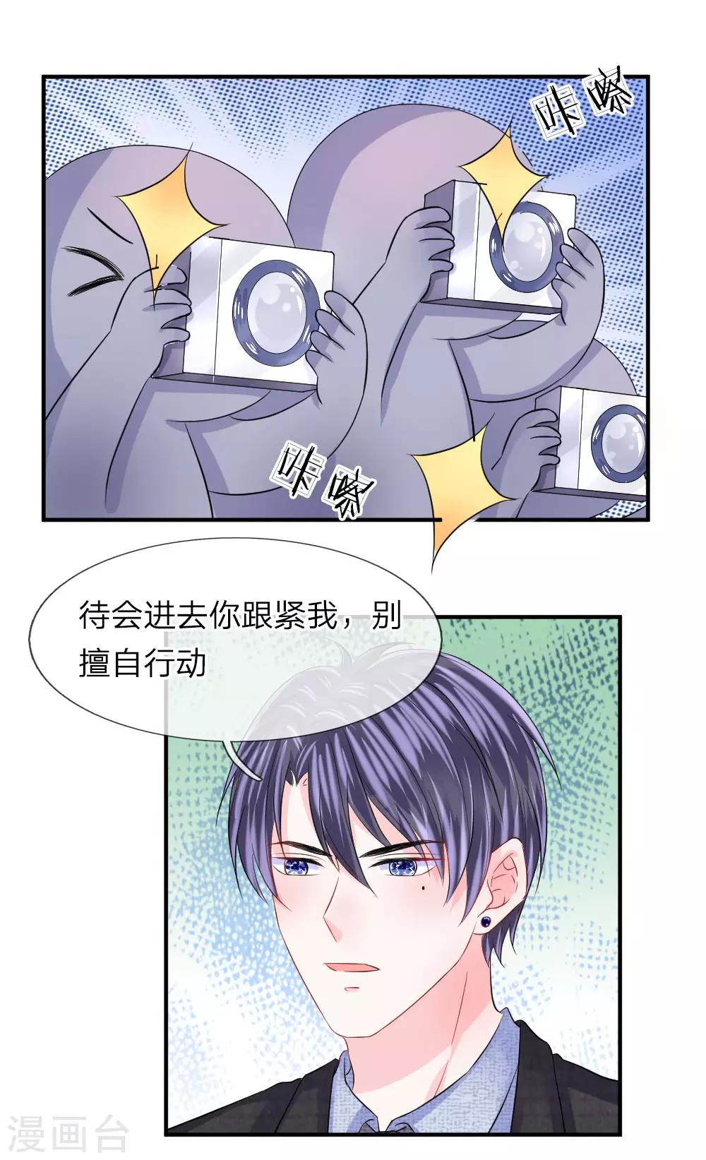 第82话 针尖相对-第83话
