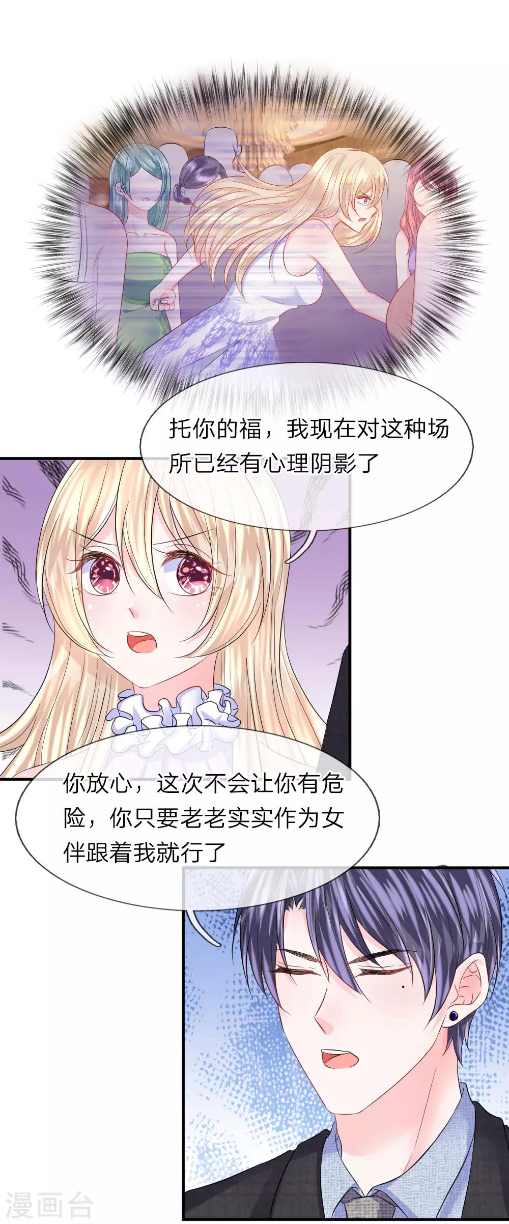 第82话 针尖相对-第83话