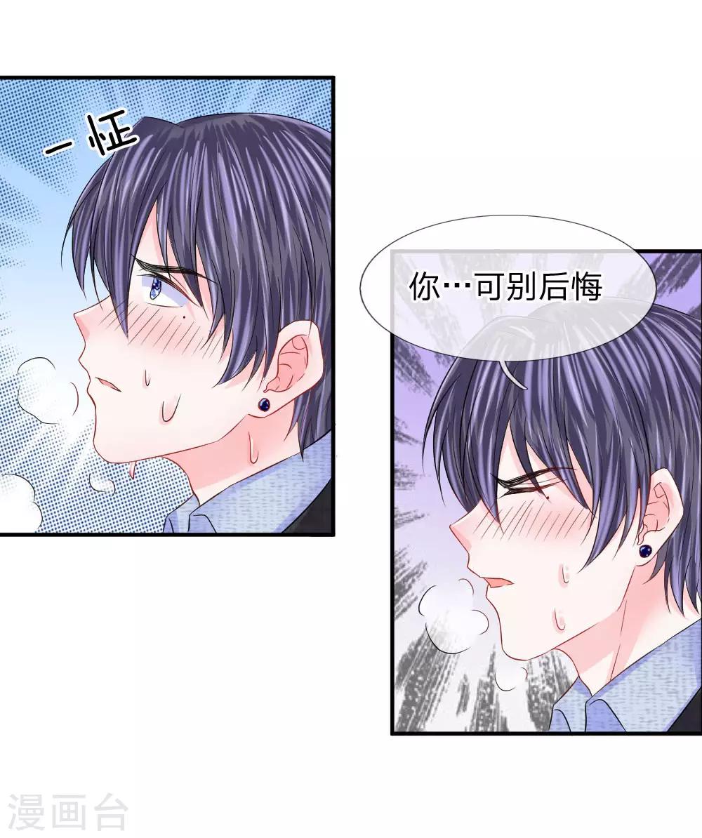 第84话 他还算办了件人事-第85话