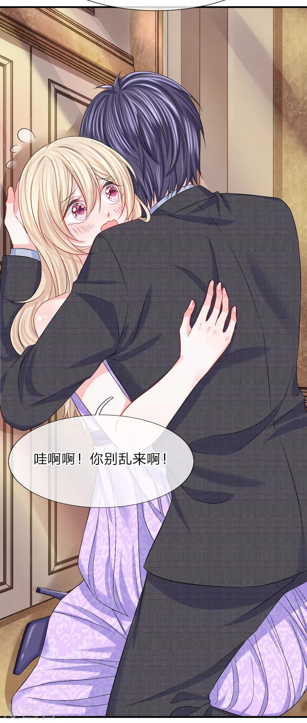 第84话 他还算办了件人事-第85话