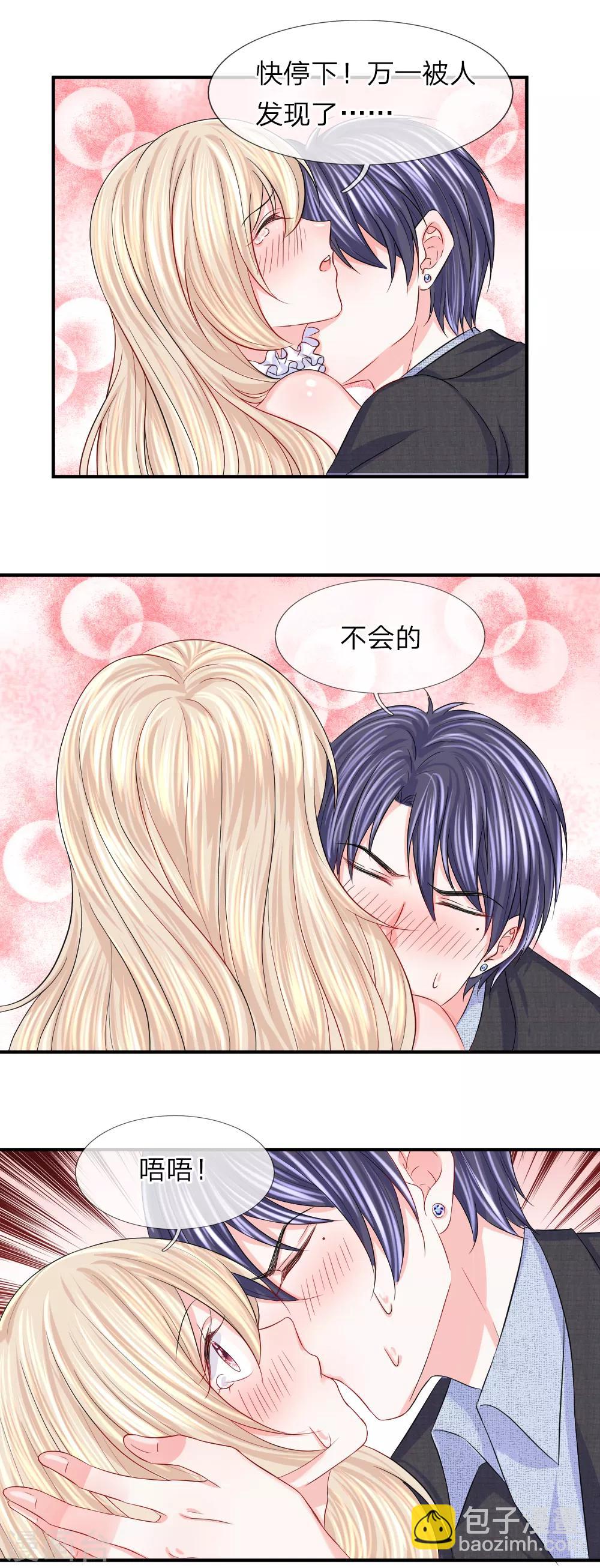 第84话 他还算办了件人事-第85话