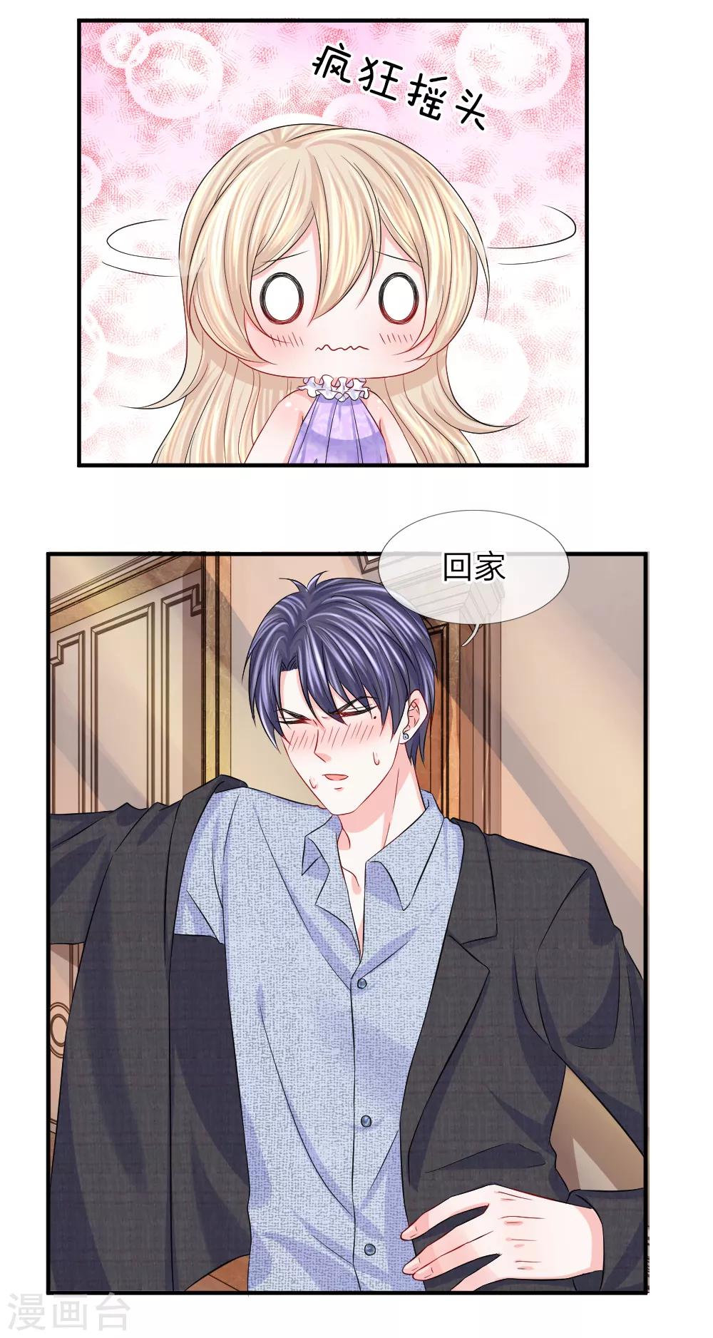 第84话 他还算办了件人事-第85话