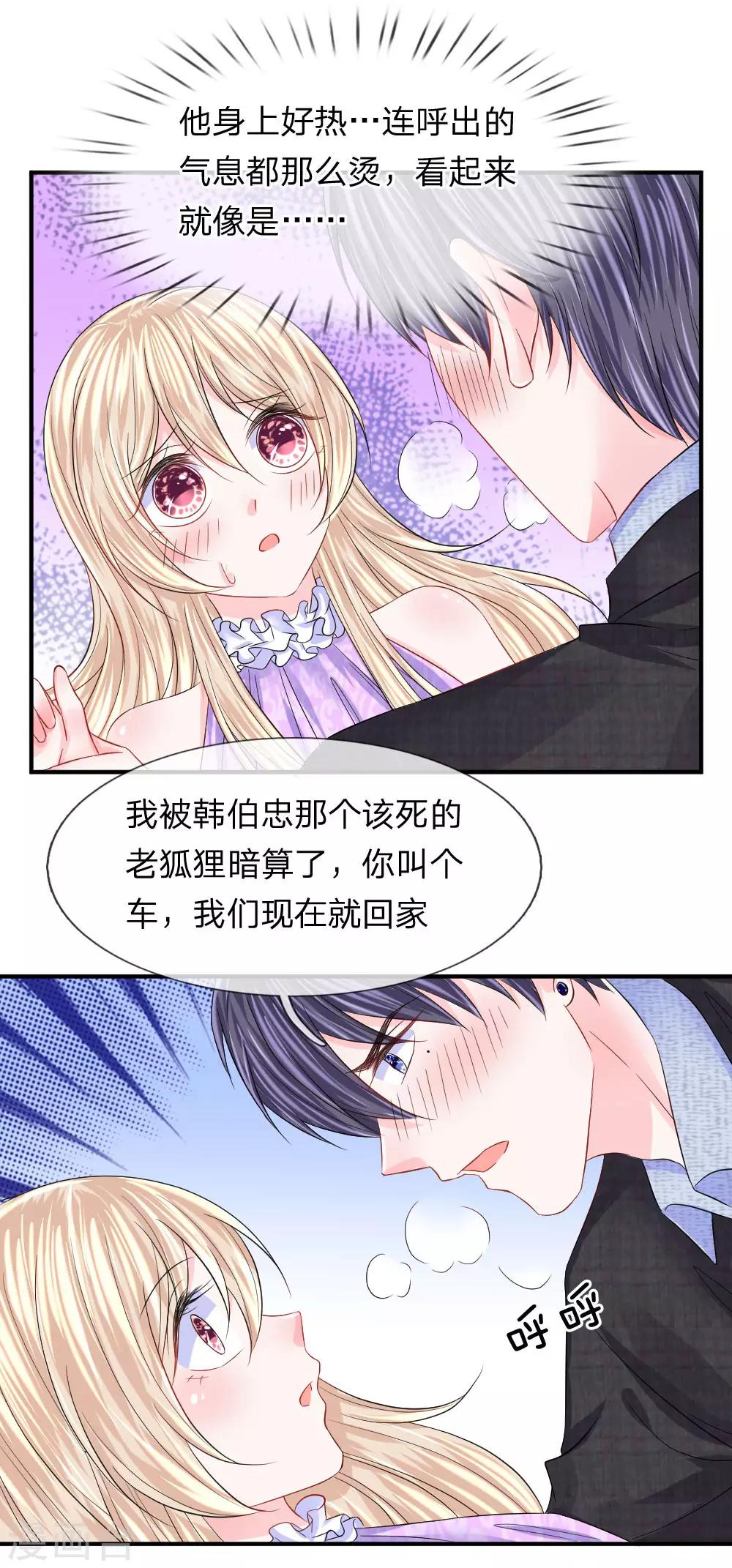 第84话 他还算办了件人事-第85话