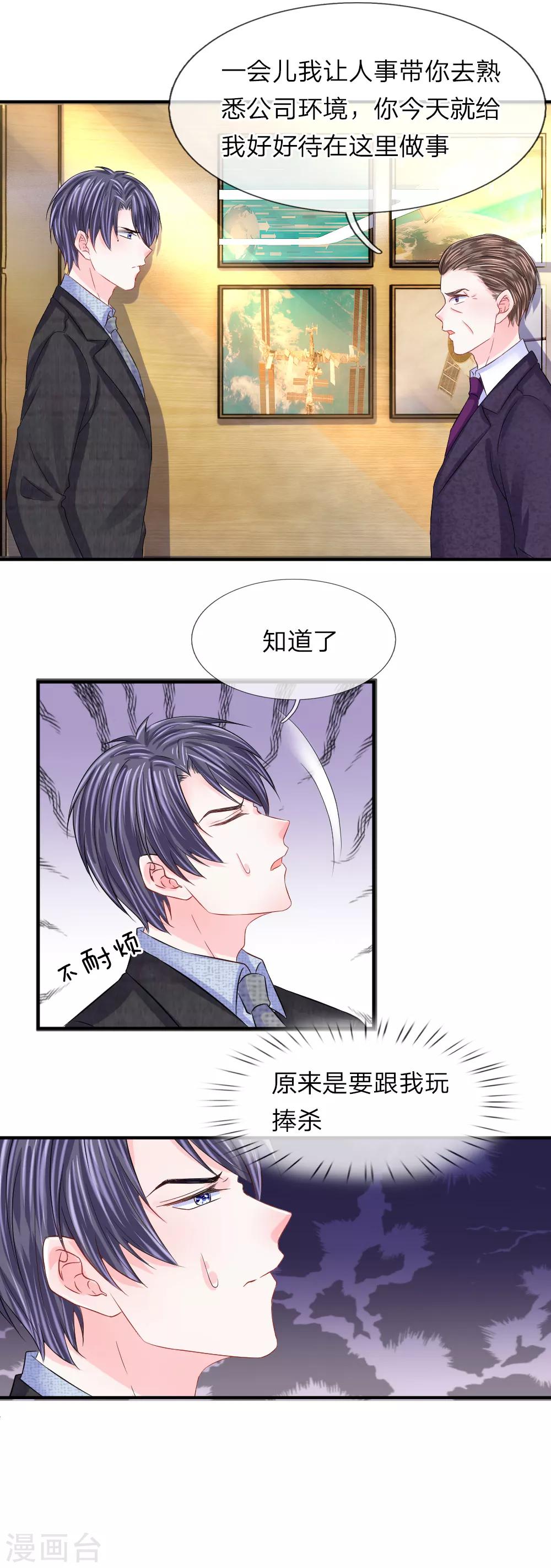 第86话 匿名邮件-第87话