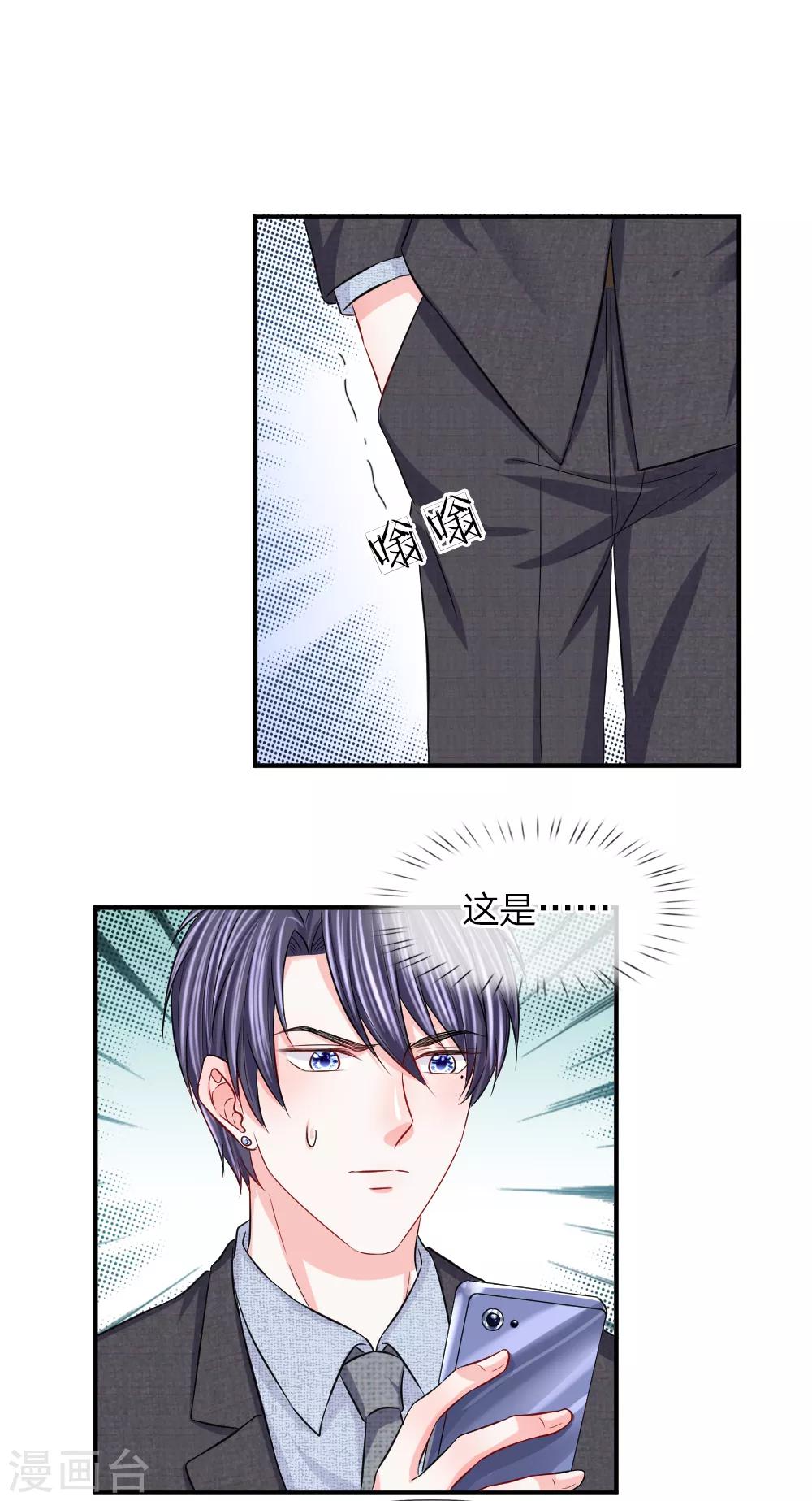 第86话 匿名邮件-第87话