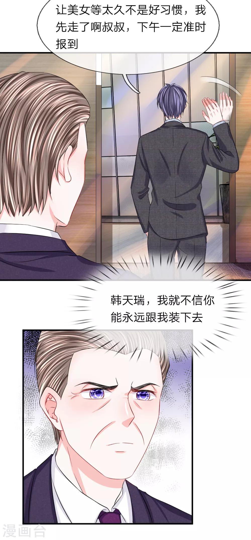 第86话 匿名邮件-第87话