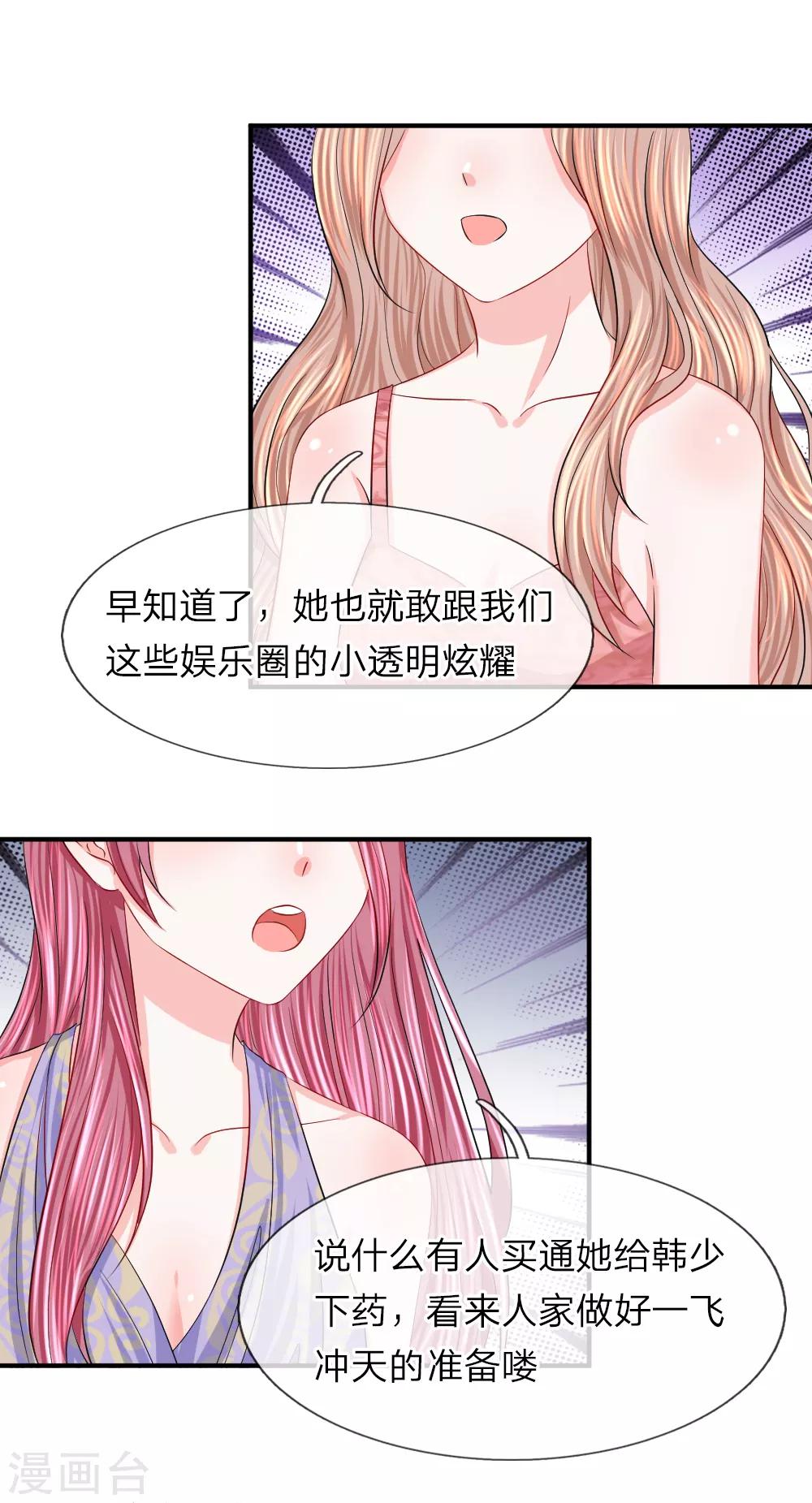 第86话 匿名邮件-第87话