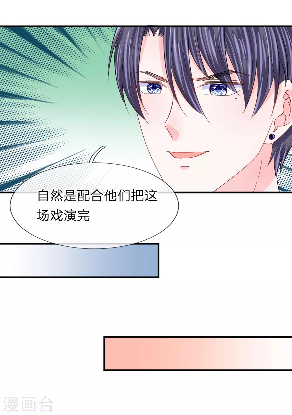 第86话 匿名邮件-第87话