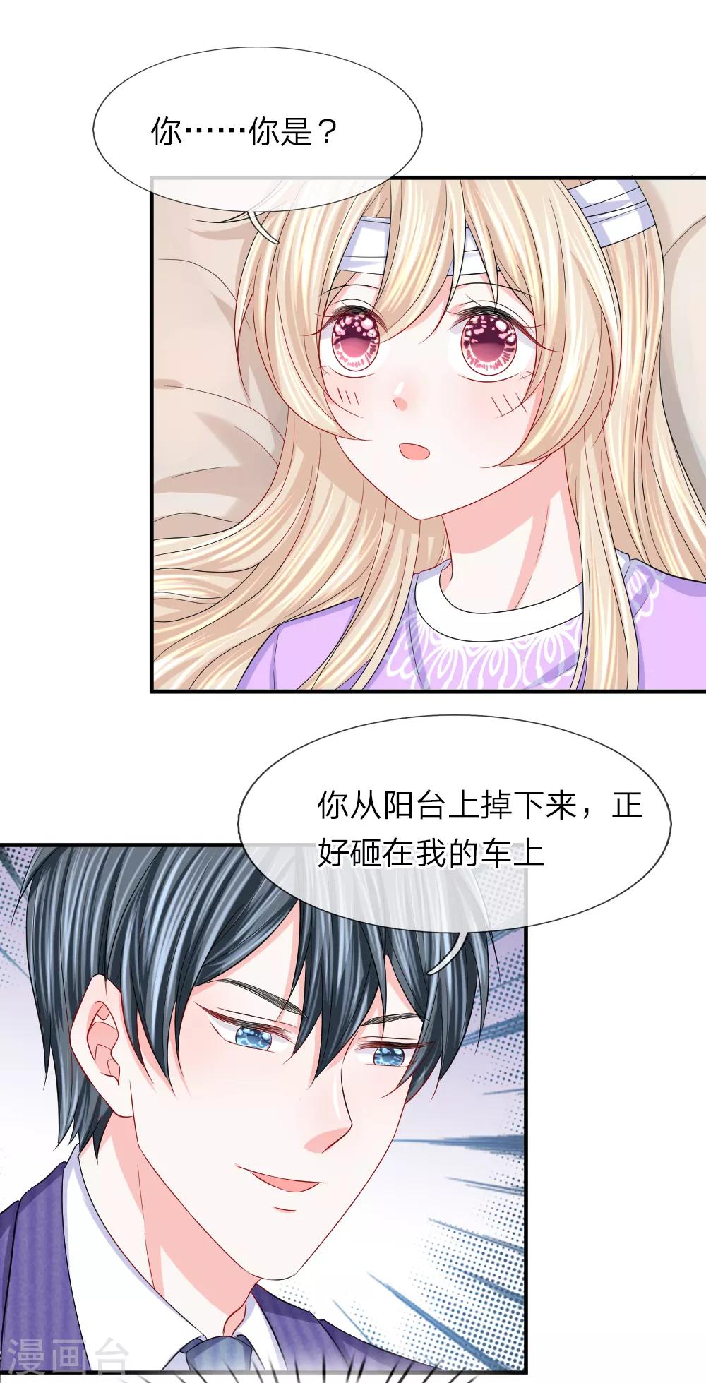 第88话 韩天瑞救我！！！-第89话