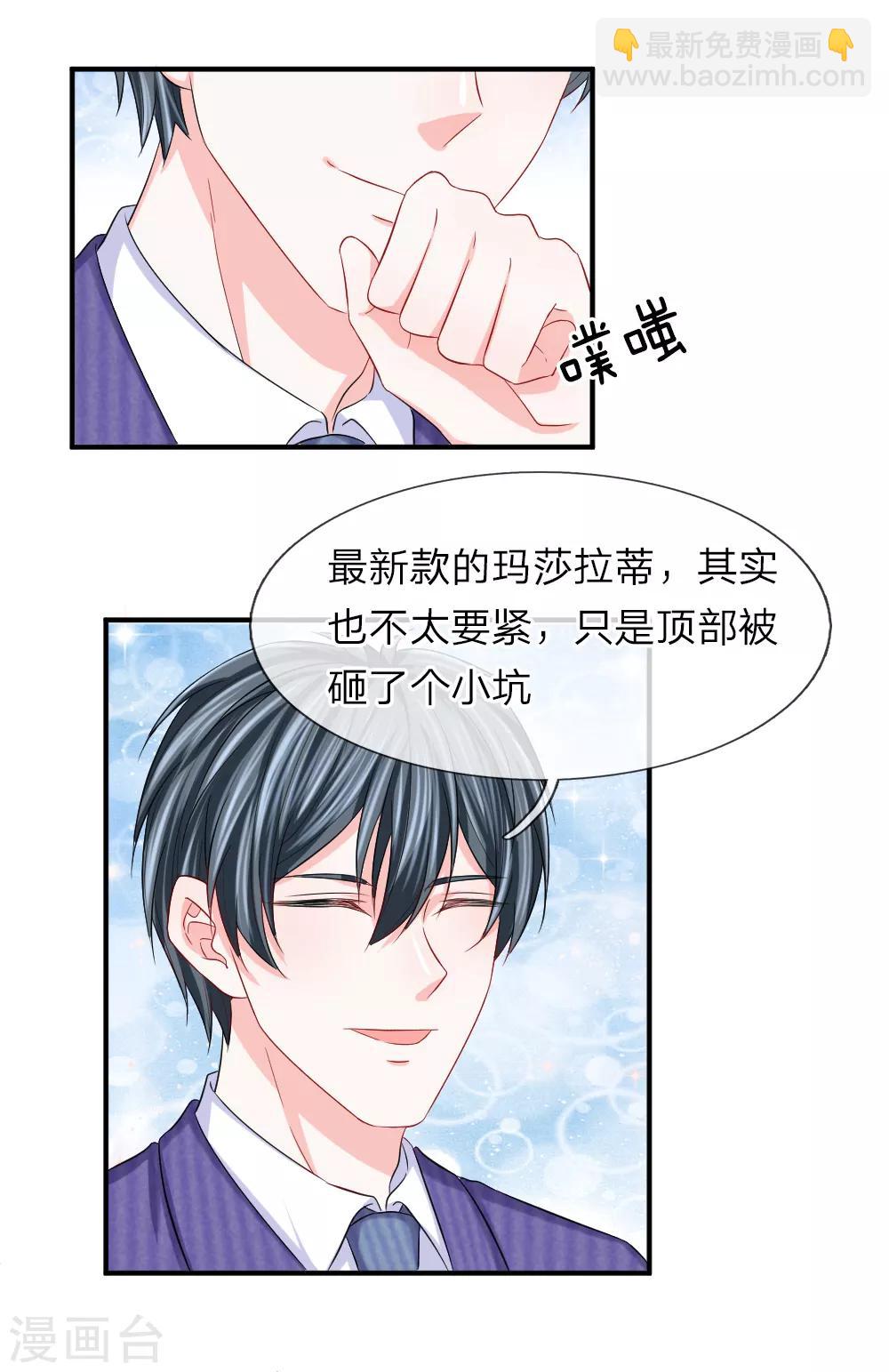 第88话 韩天瑞救我！！！-第89话