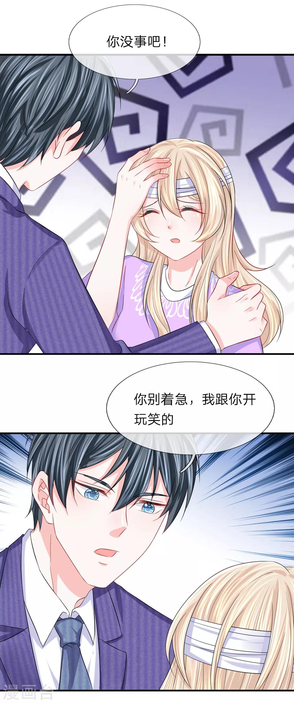 第88话 韩天瑞救我！！！-第89话
