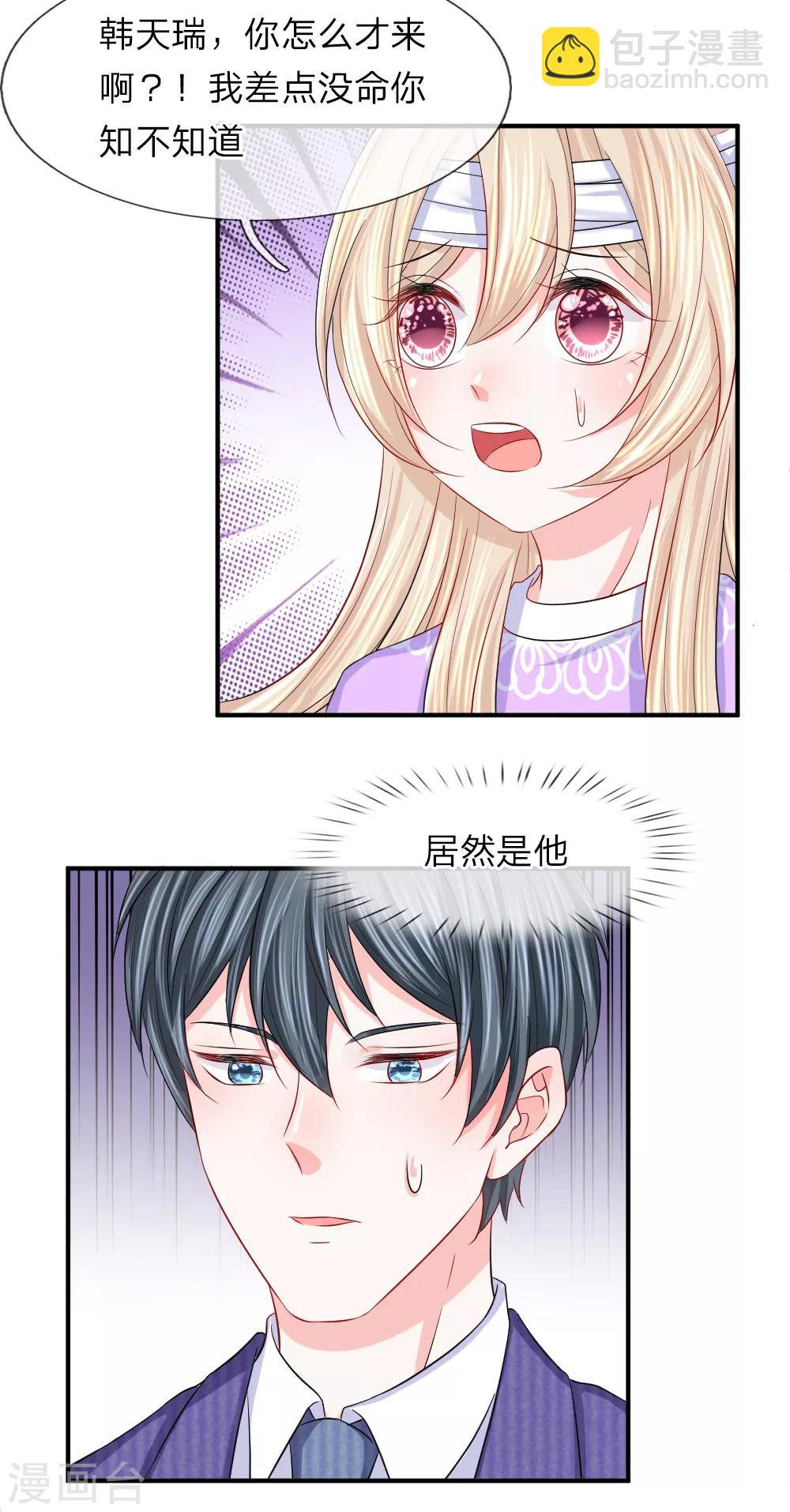 第88话 韩天瑞救我！！！-第89话