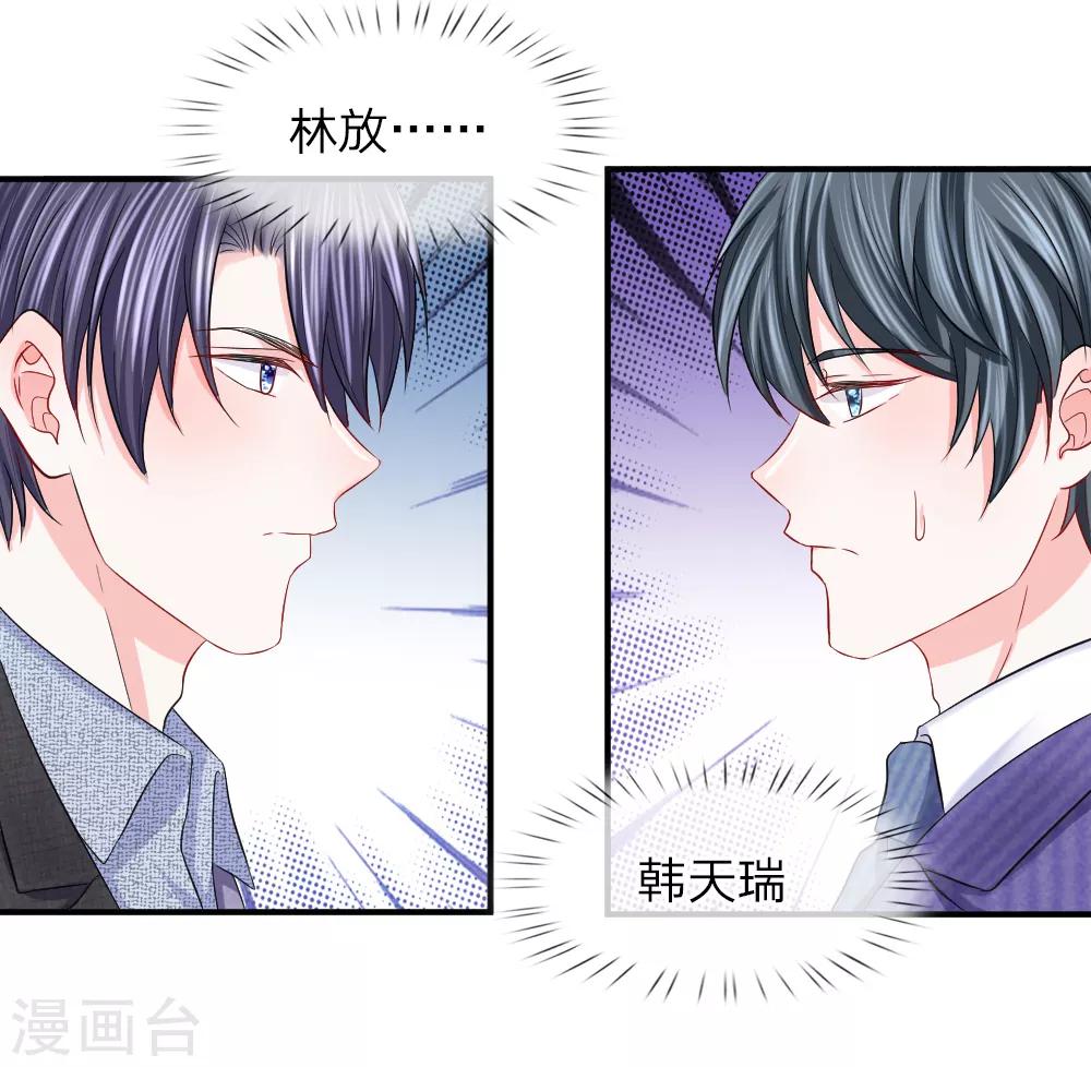 第88话 韩天瑞救我！！！-第89话