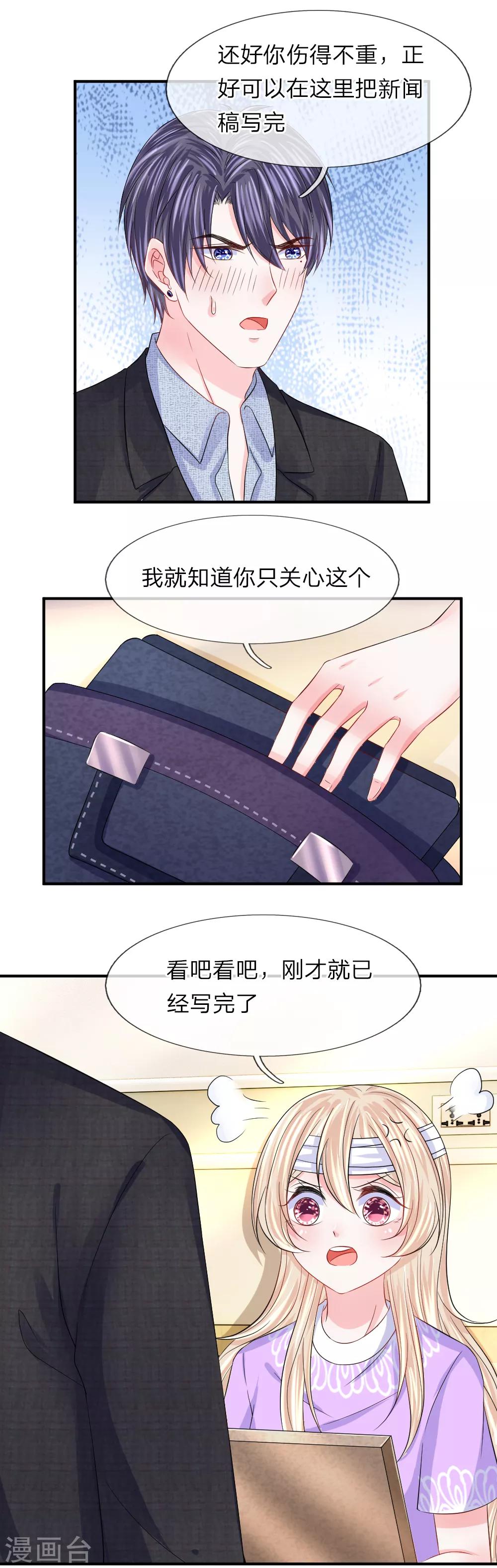 第90话 原来是偷拍-第91话