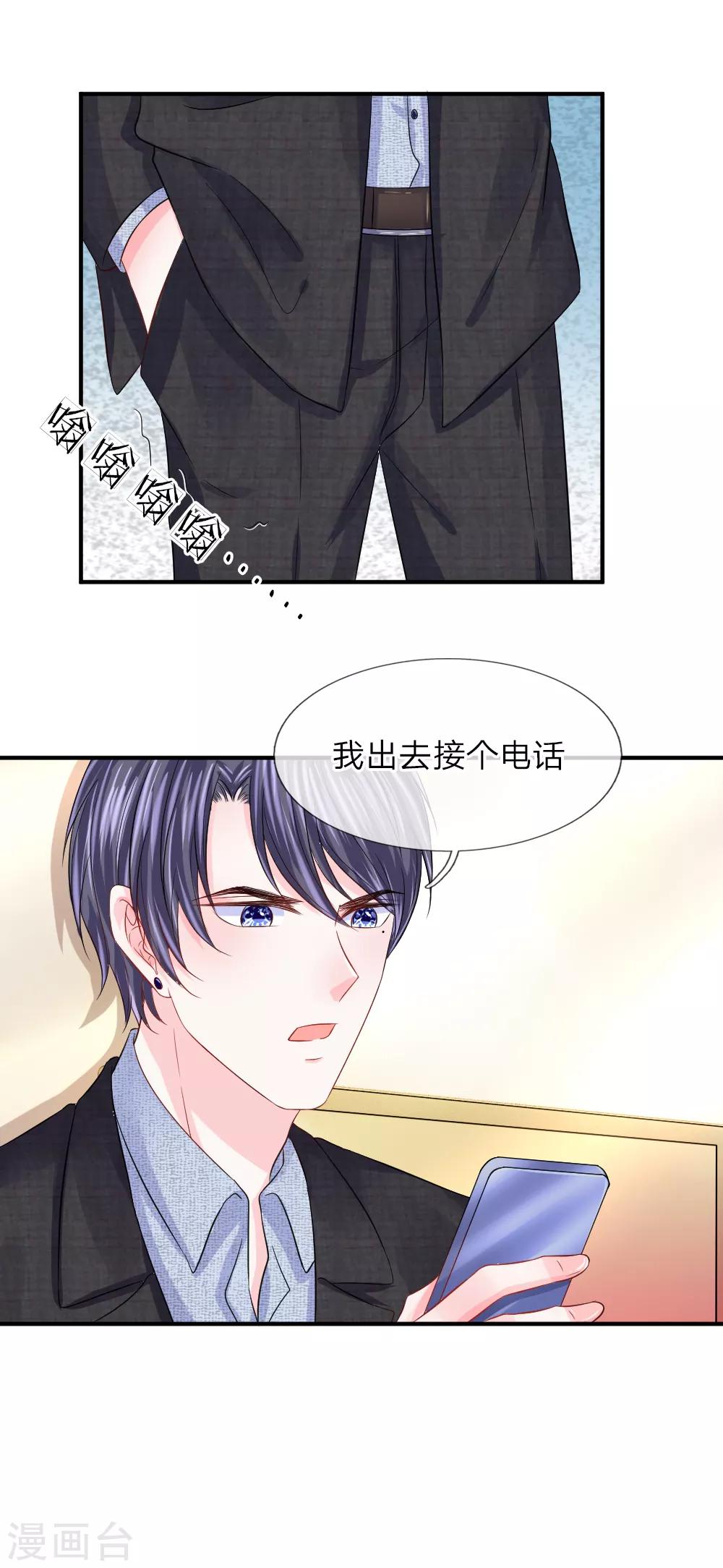 第90话 原来是偷拍-第91话