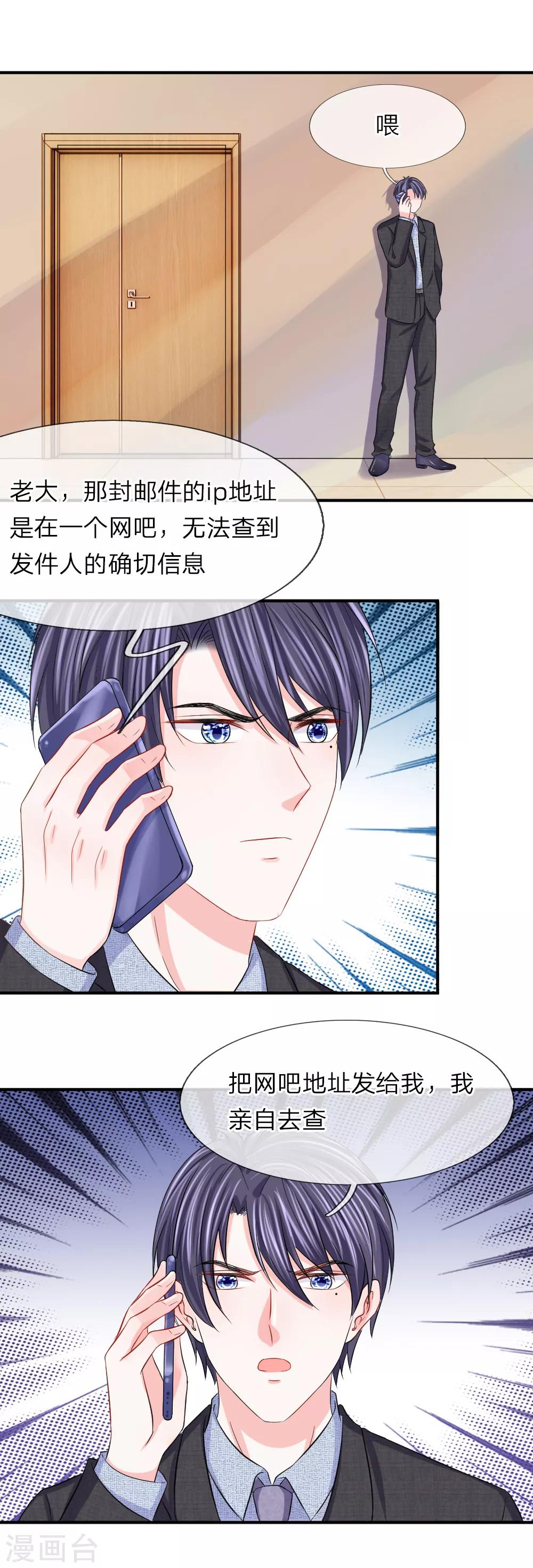 第90话 原来是偷拍-第91话