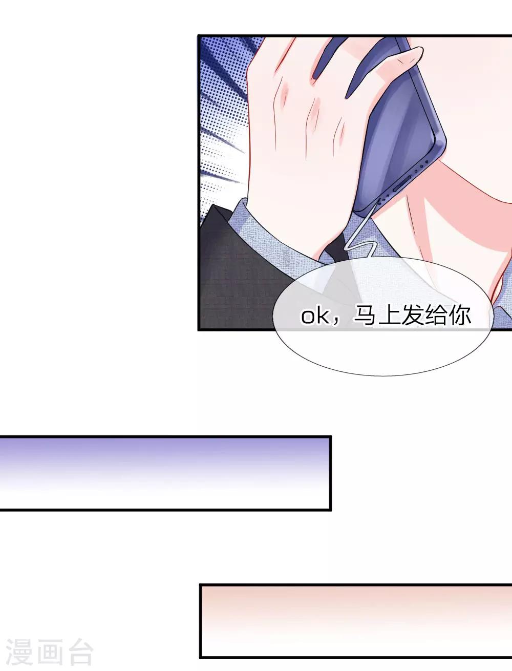 第90话 原来是偷拍-第91话