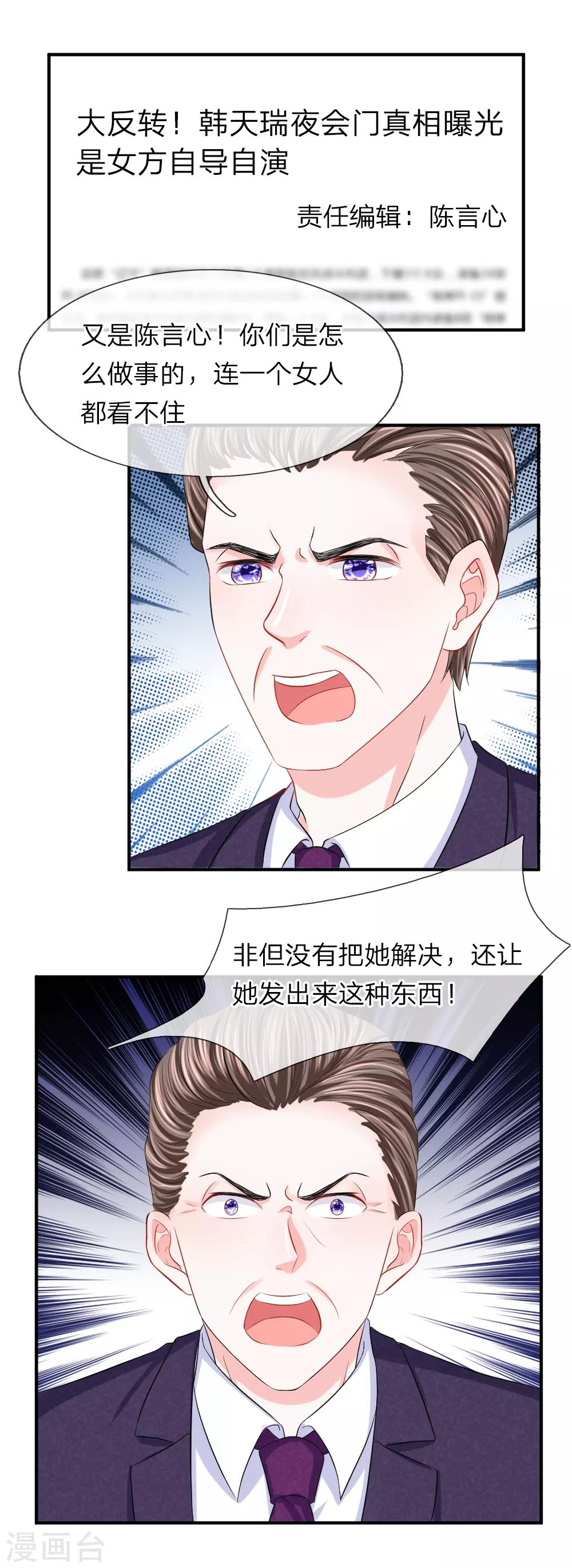 第90话 原来是偷拍-第91话