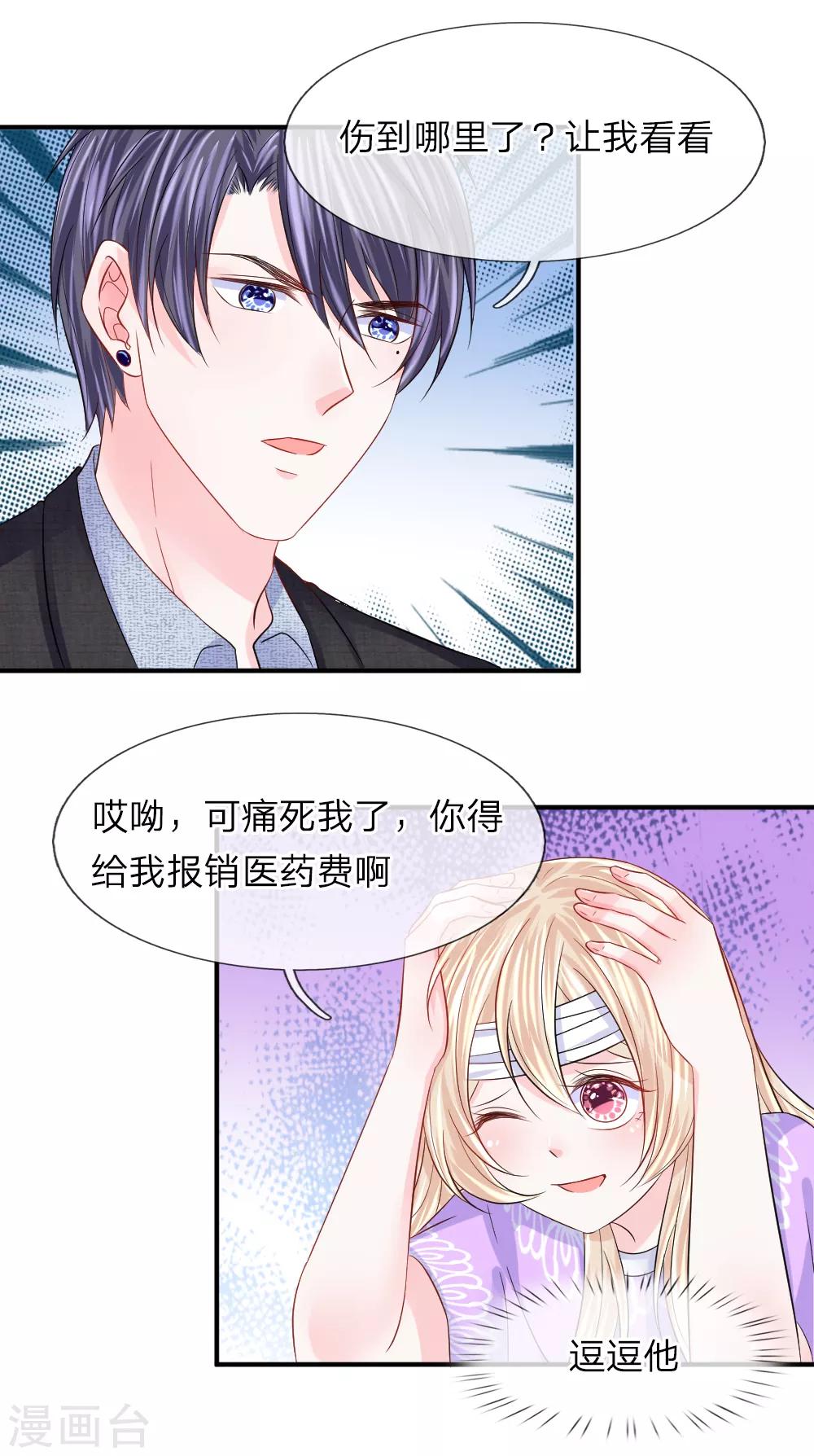 第90话 原来是偷拍-第91话
