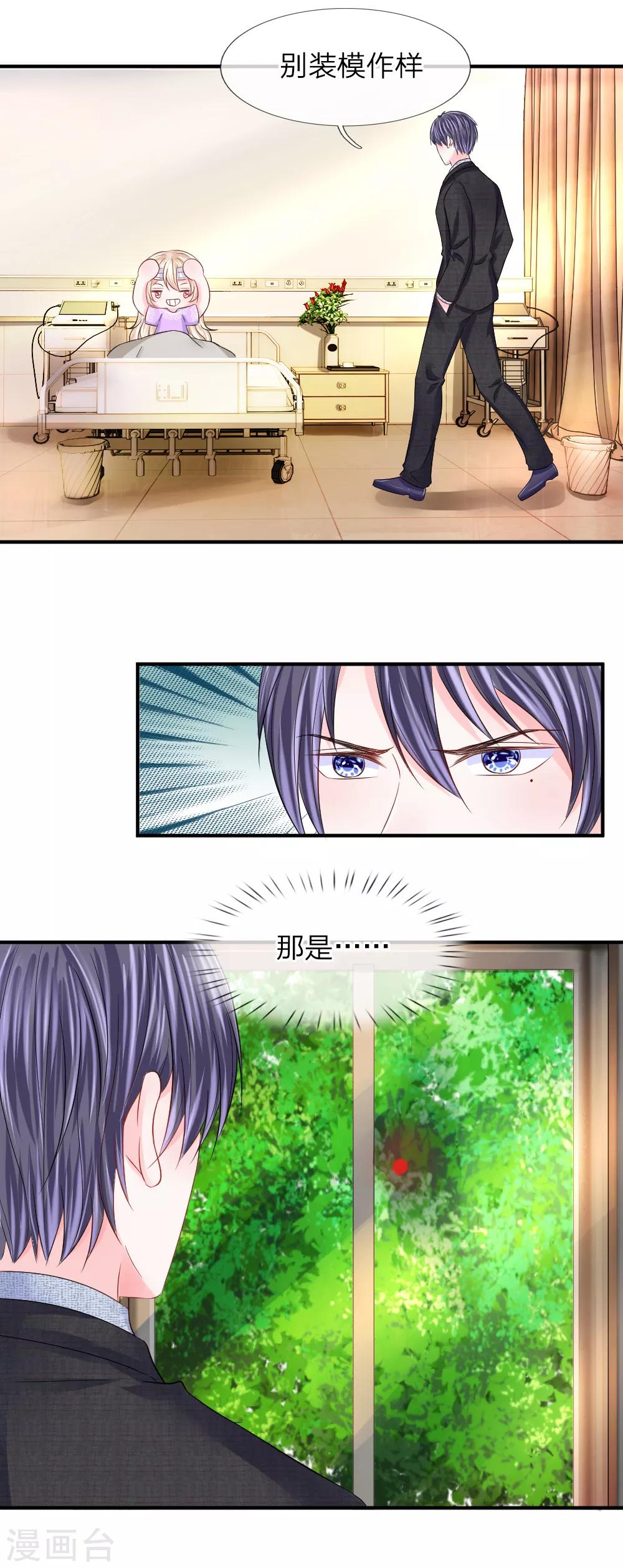 第90话 原来是偷拍-第91话