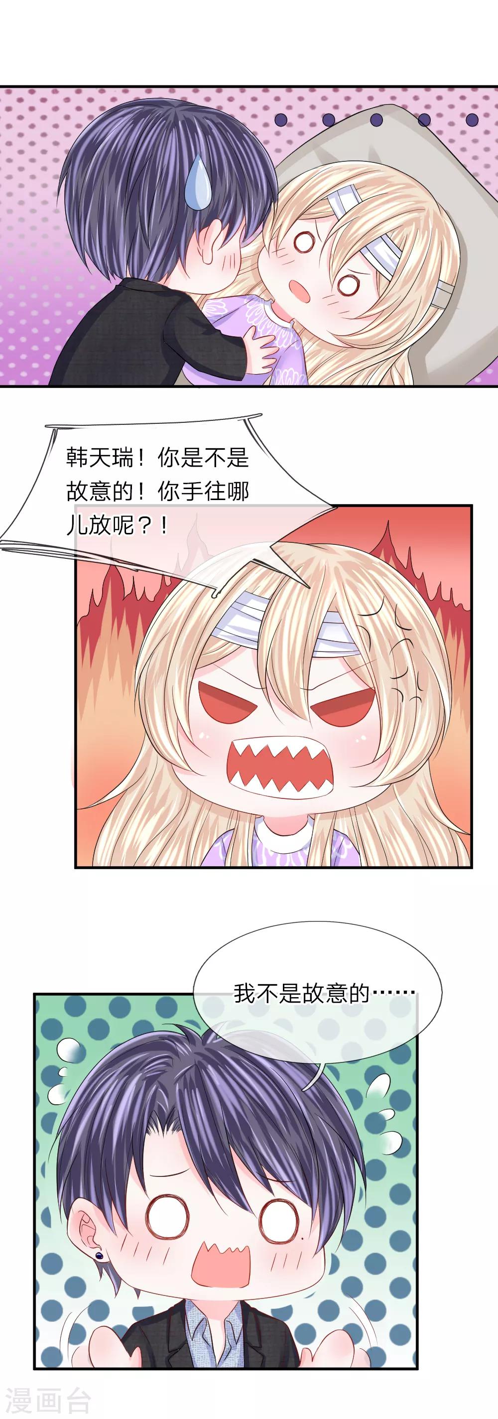第90话 原来是偷拍-第91话