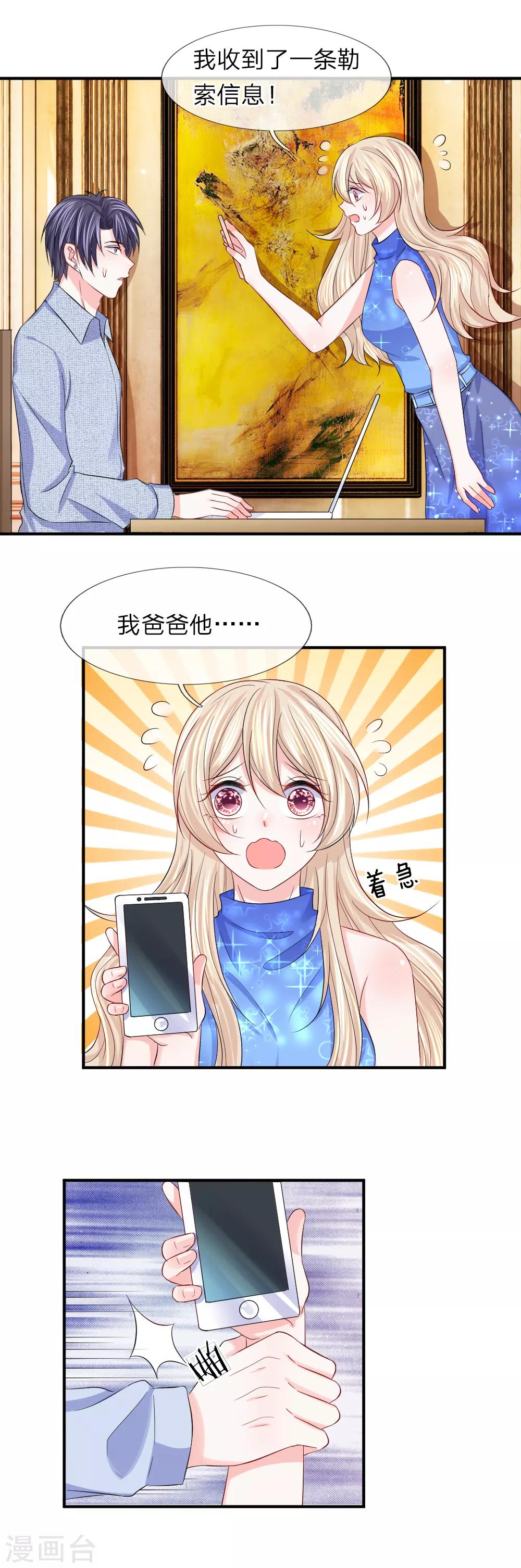 第94话 可以收网了-第95话