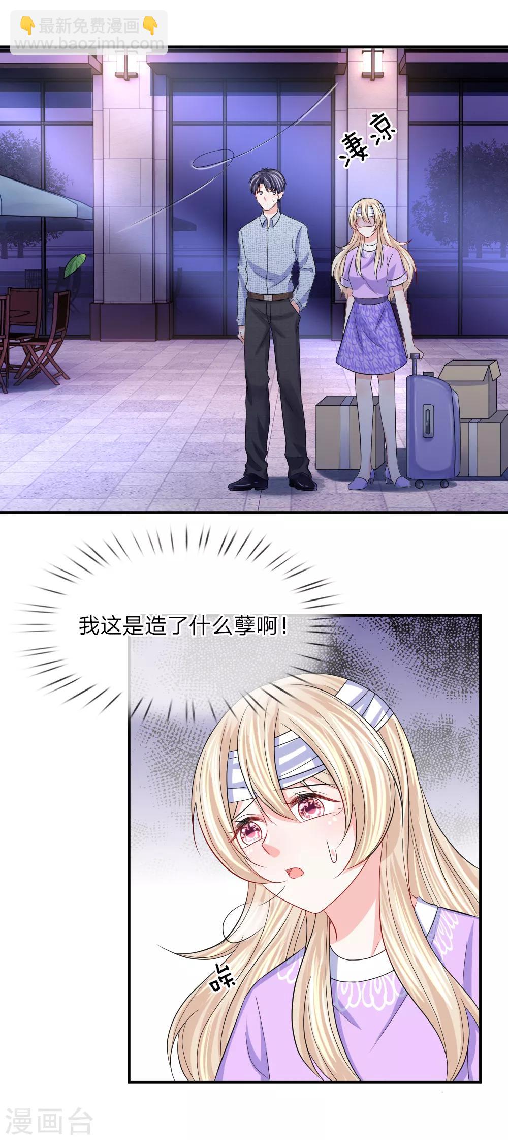 第94话 可以收网了-第95话