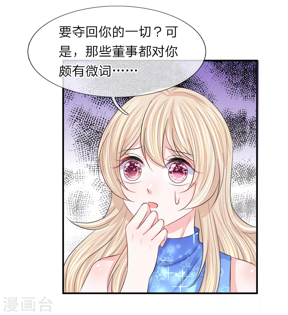 第96话 将计就计-第97话
