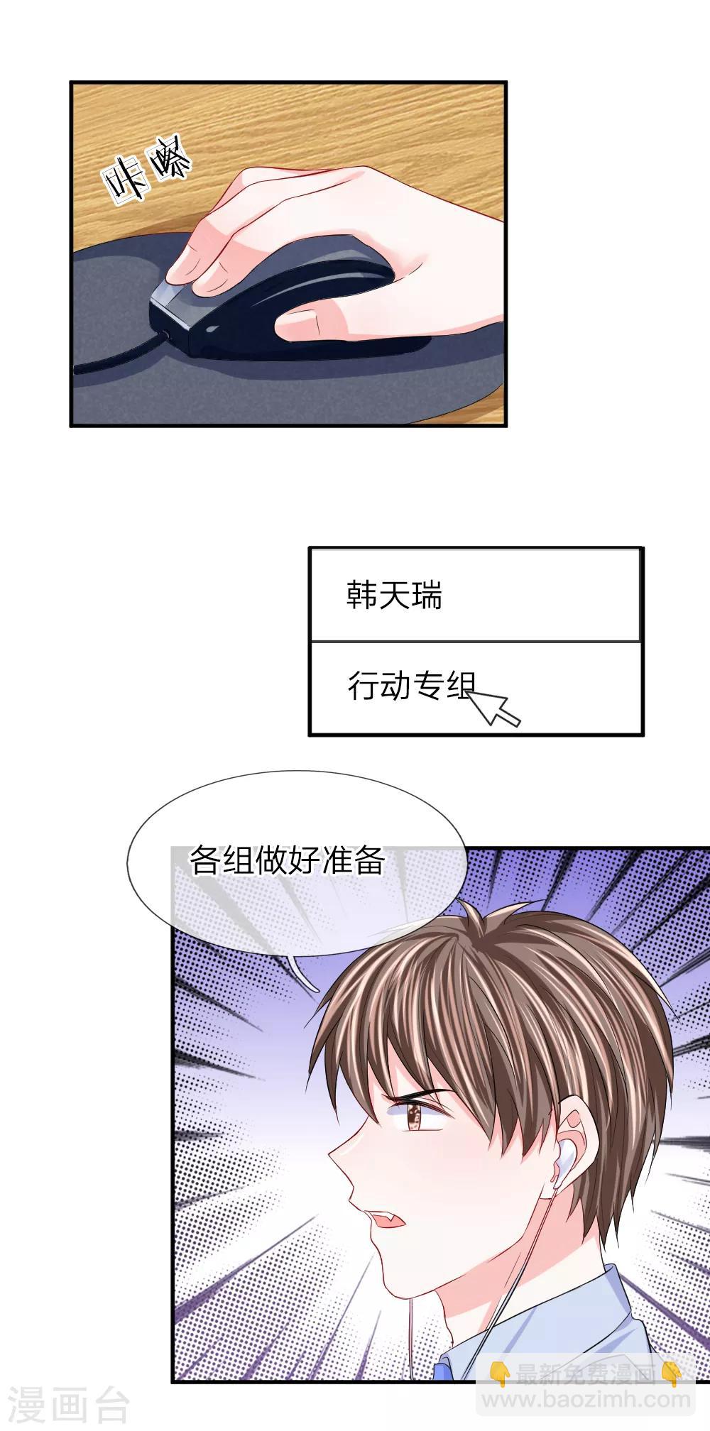 第98话 计划被窃听-第99话