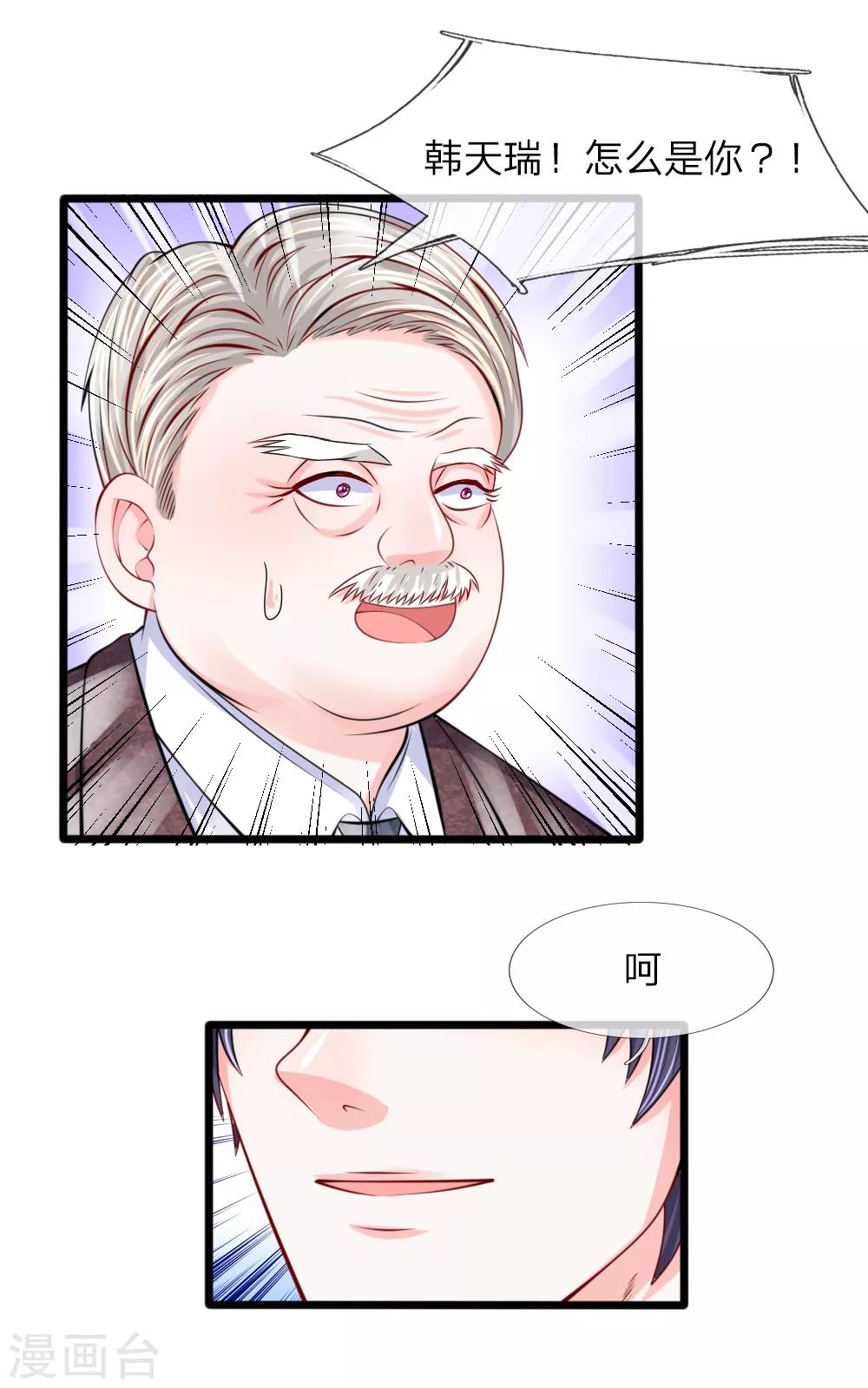 第100话 明明说好要保护你-第101话