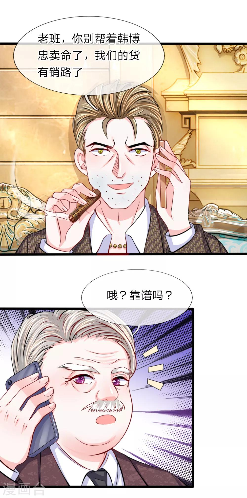 第100话 明明说好要保护你-第101话