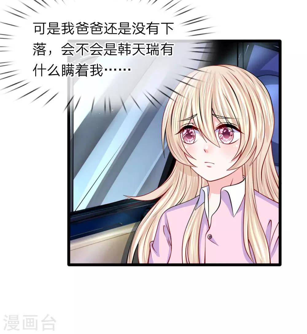 第102话 风波平息？-第103话