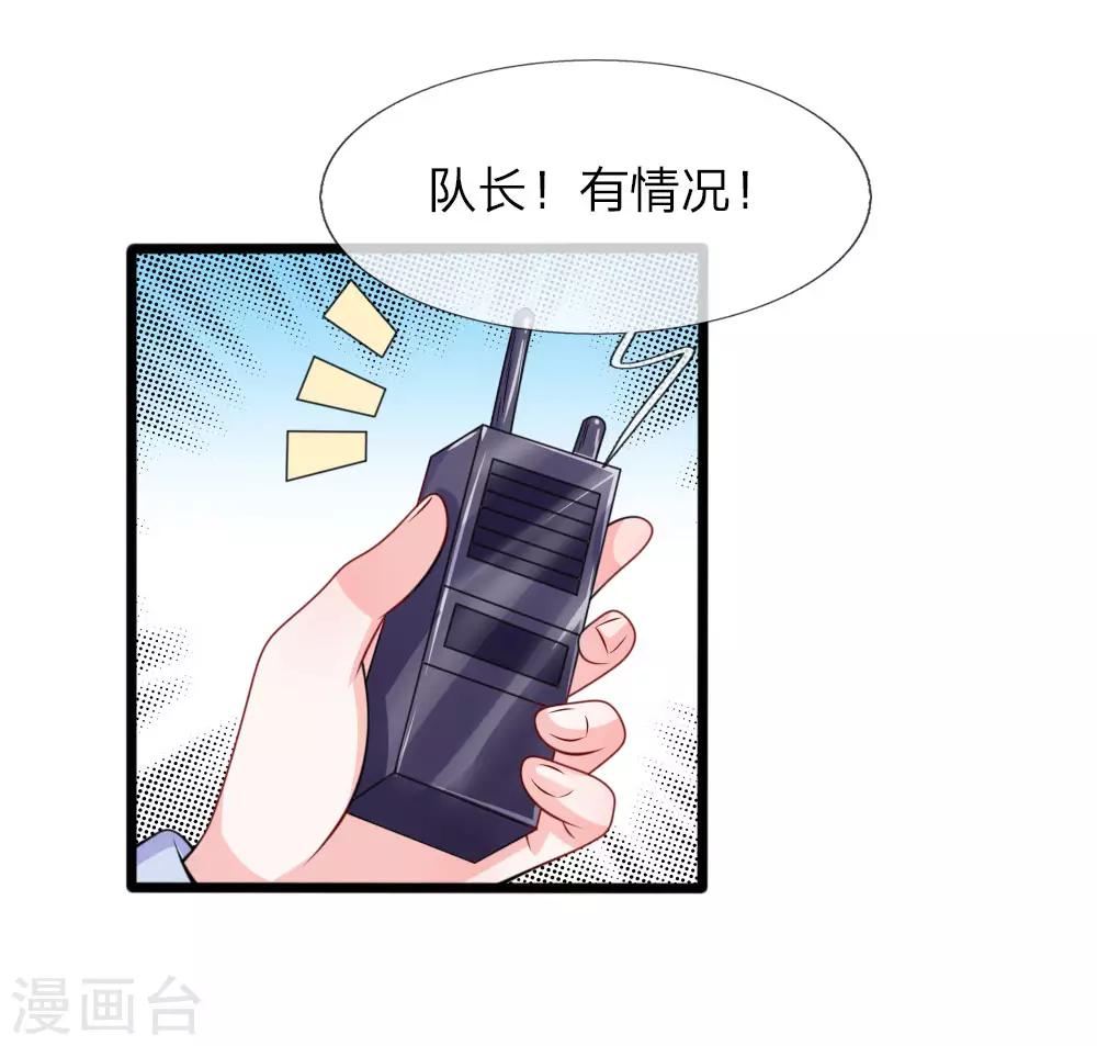 第102话 风波平息？-第103话