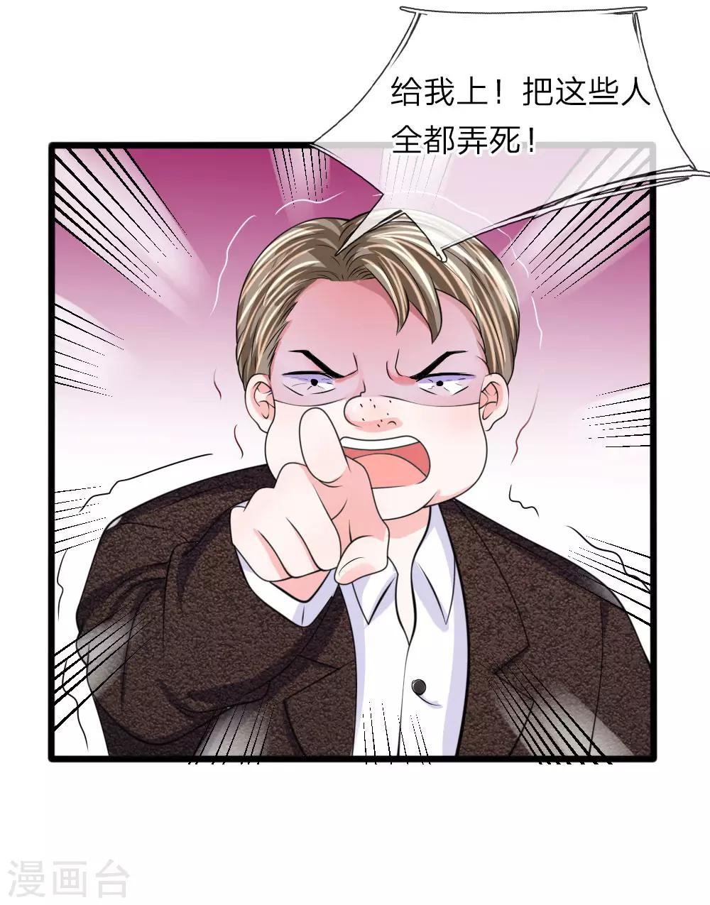 第102话 风波平息？-第103话