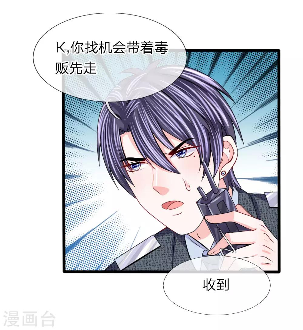 第102话 风波平息？-第103话