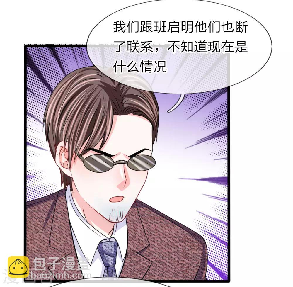 第102话 风波平息？-第103话