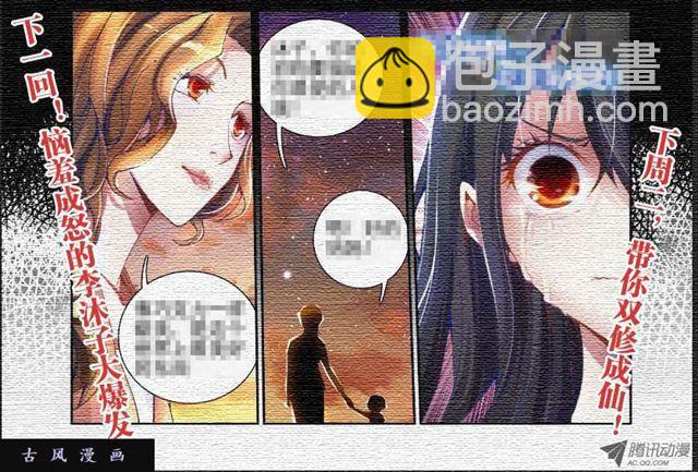1、天劫-第1话
