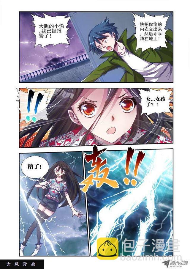 1、天劫-第1话