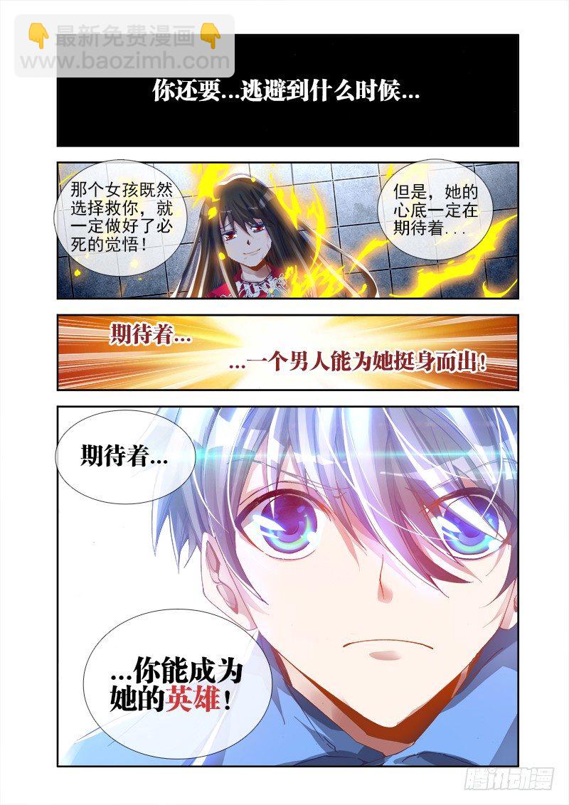 11、成为她的英雄-第11话