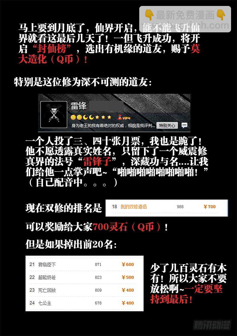11、成为她的英雄-第11话
