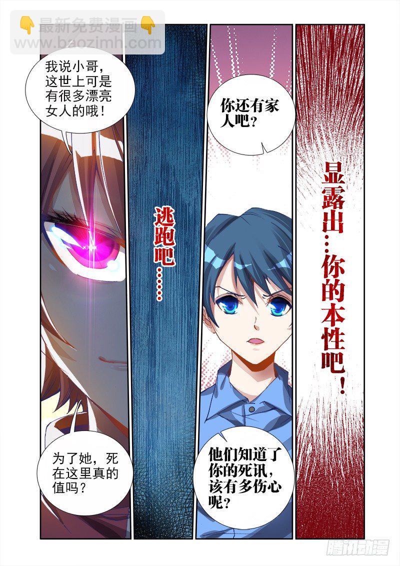 11、成为她的英雄-第11话
