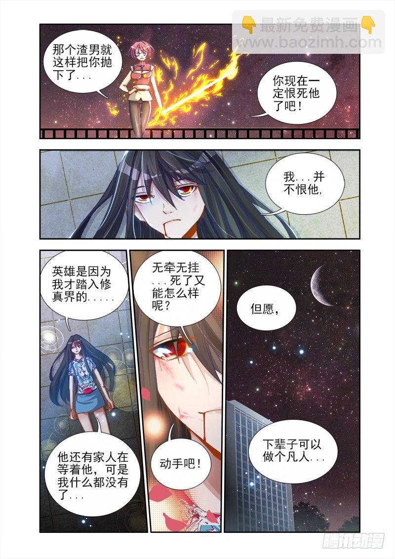 11、成为她的英雄-第11话