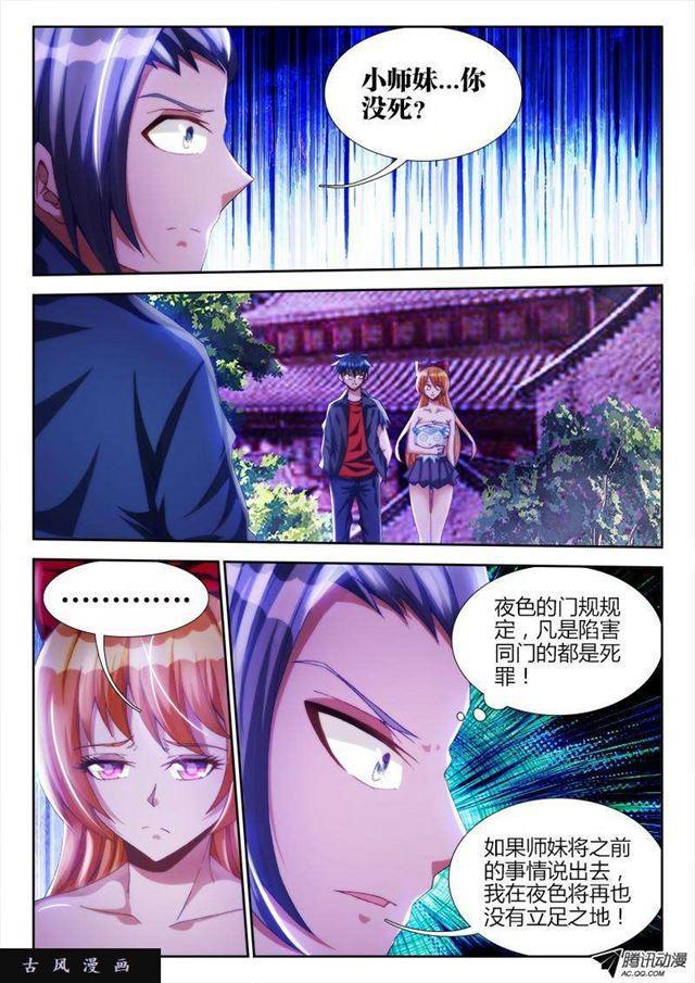 103、五剑合一-第101话