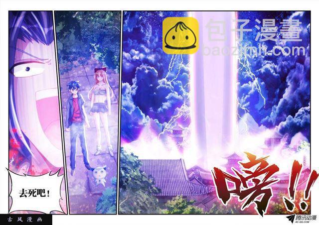 103、五剑合一-第101话