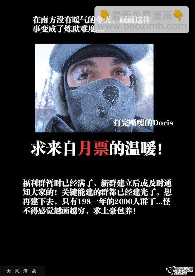 103、五剑合一-第101话