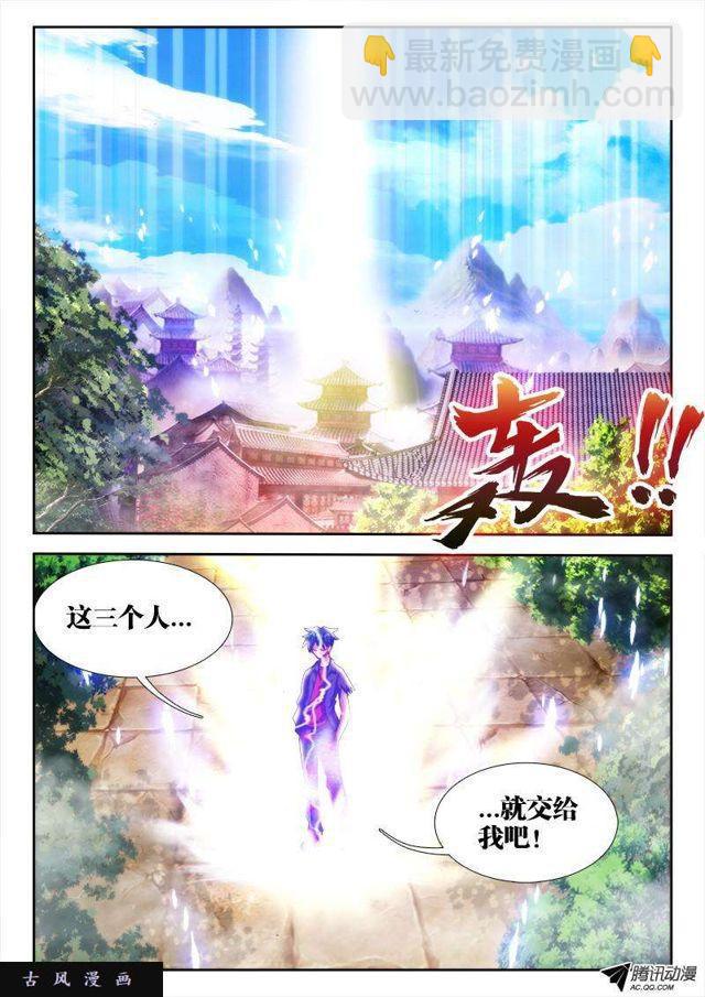 103、五剑合一-第101话