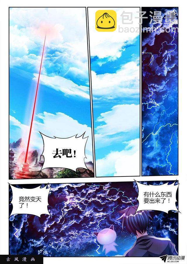 103、五剑合一-第101话
